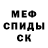 МЕТАМФЕТАМИН винт Anna Algojoewa