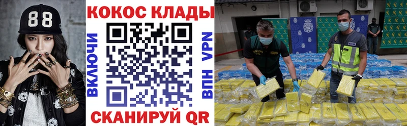 COCAIN Перу  blacksprut вход  Высоковск 