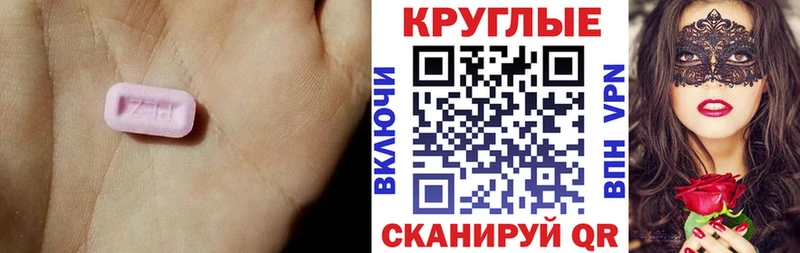 Экстази 280 MDMA  купить закладку  Высоковск 