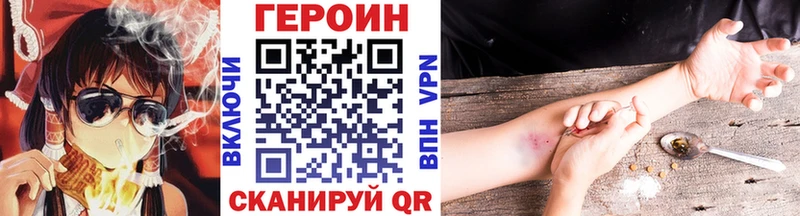купить наркоту  Высоковск  ГЕРОИН Heroin 