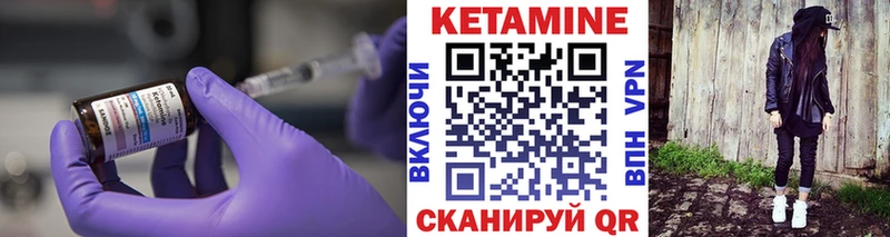 купить   Высоковск  КЕТАМИН VHQ 
