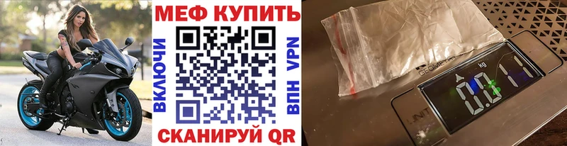 МЯУ-МЯУ 4 MMC  наркотики  Высоковск 